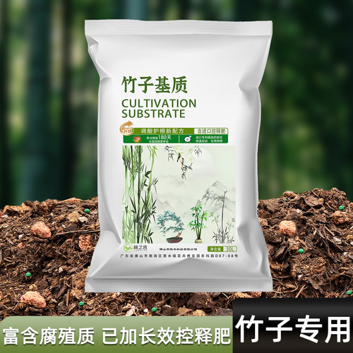 竹子专用土种植基质内门竹营养土
