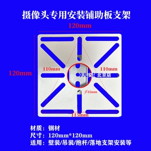 监控配件小球机半球摄像机多功能转接板墙面壁装立杆抱杆吊装盘