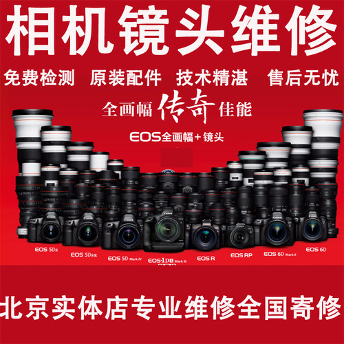 数码相机摄影器材尼康索尼维修