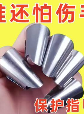 不锈钢摘菜铁指甲护指神