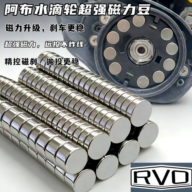 阿布水滴轮磁力豆刹车豆