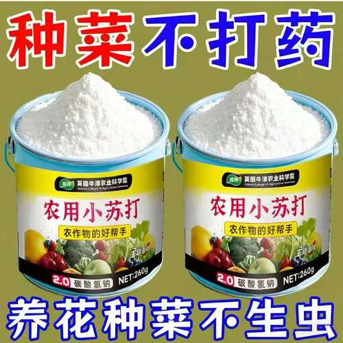 【菜地不生虫】农用无毒无农残菜地植物杀虫除虫清菌增肥生根果蔬