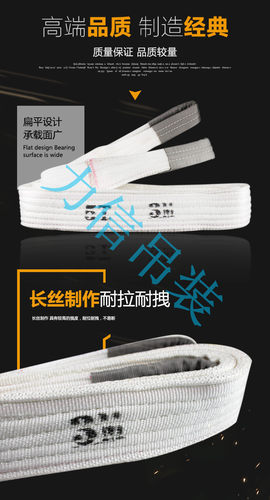 白色扁平吊装带双扣环形吊带行车吊车起重工具5吨3吨拖车绳 - 封面