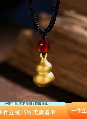 黄金福禄葫芦吊坠新款珠宝挂坠项链编黑绳套链首饰送女友节日礼物