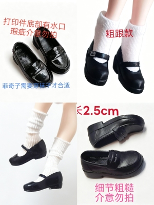 1/12窝之壳romankey6寸鲸工坊 狂怒工作室女素体平底鞋配件鞋子