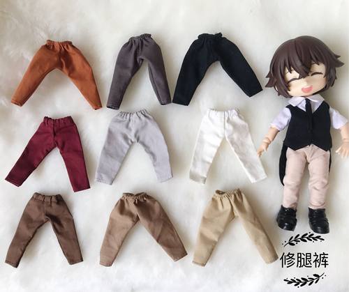 ob11娃衣 GSC bjd body9 YMY素体 潘妮的宝盒 长裤 小脚裤 修身裤
