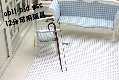 ob11娃 GSC UFdoll body9 素体 figma BJD 12分 道具 拐杖 手杖