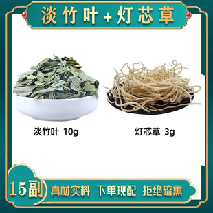 灯芯草淡竹叶养生茶 淡竹叶灯芯草中药材组合茶 灯芯竹叶汤 15副