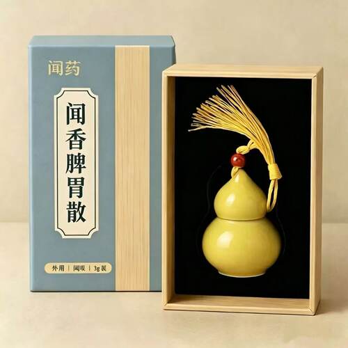 李汉辉闻药正品 龙涎香冰片檀香苏合香 脾胃散中药闻香葫芦瓶正品