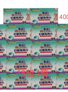 美适宝宝妇婴两用巾大码400mm隐特美8片装产妇月子卫生巾1箱144片