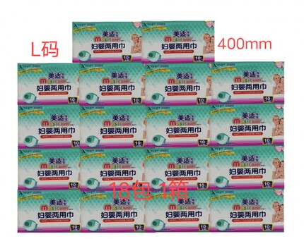 美适宝宝妇婴两用巾大码400mm隐特美8片装产妇月子卫生巾1箱144片