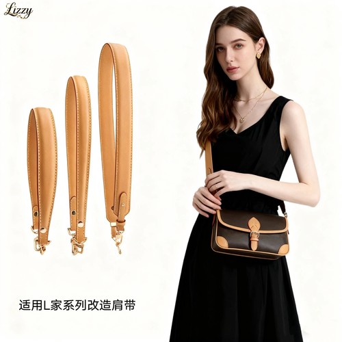 适用LV包带肩带老花法棍牛角包带替换配件斜挎高端蜜蜡色肩带改造