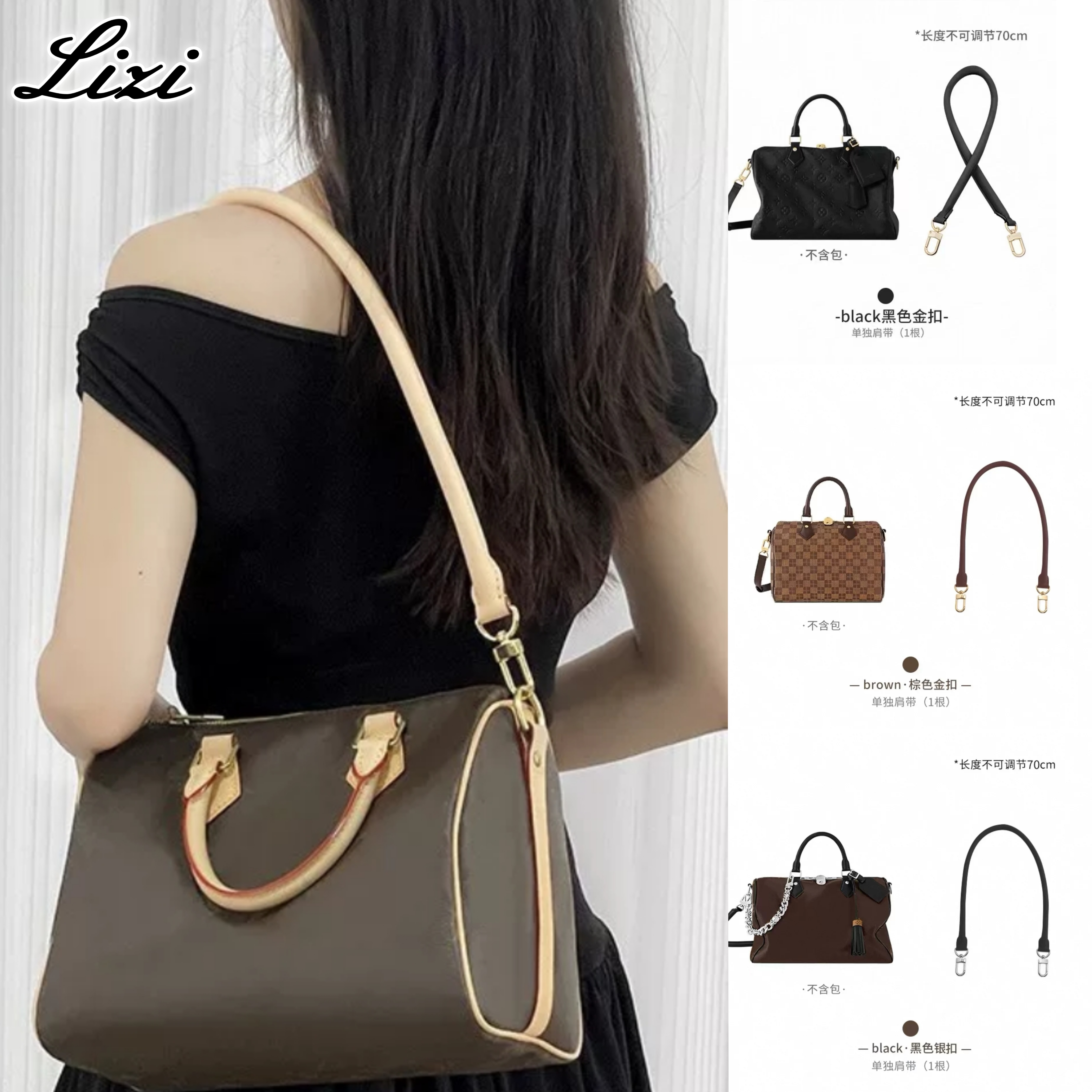包包圆单肩带适用lv speedy30/25肩带改造老花包腋下替换包带配件