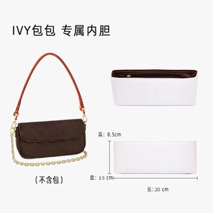 适用于lv ivy内胆包改造防水杜邦纸收纳包带防磨损扣配件包中包