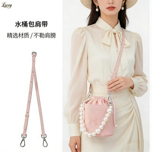 适用mlb新款千金粉水桶斜挎包肩带改造背带手提包diy装饰链条配件