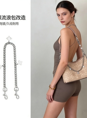 适用于蔻coac池流浪包laurel31延长链腋下包带改造加长链条装饰链