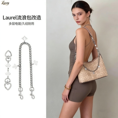 适用于蔻coac池流浪包laurel31延长链腋下包带改造加长链条装饰链