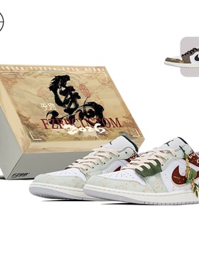 FZBB STUDIO Jordan Air Jordan 1 CNY复古篮球鞋FQ7687-300