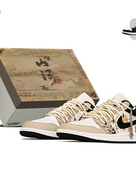 FZBB STUDIO Nike Air Jordan1国风复古新中式运动板鞋553558-165