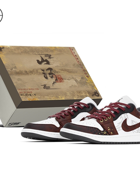 FZBB球鞋定制 Jordan Air Jordan 1通勤百搭低帮板鞋553558-044