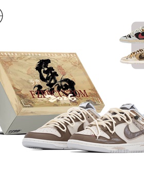 FZBB STUDIO Nike Dunk新中式解构百搭耐磨低帮板鞋HF5441-202