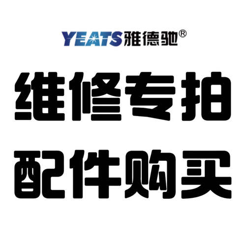 雅德驰汽车车灯维修服务配件专拍售后
