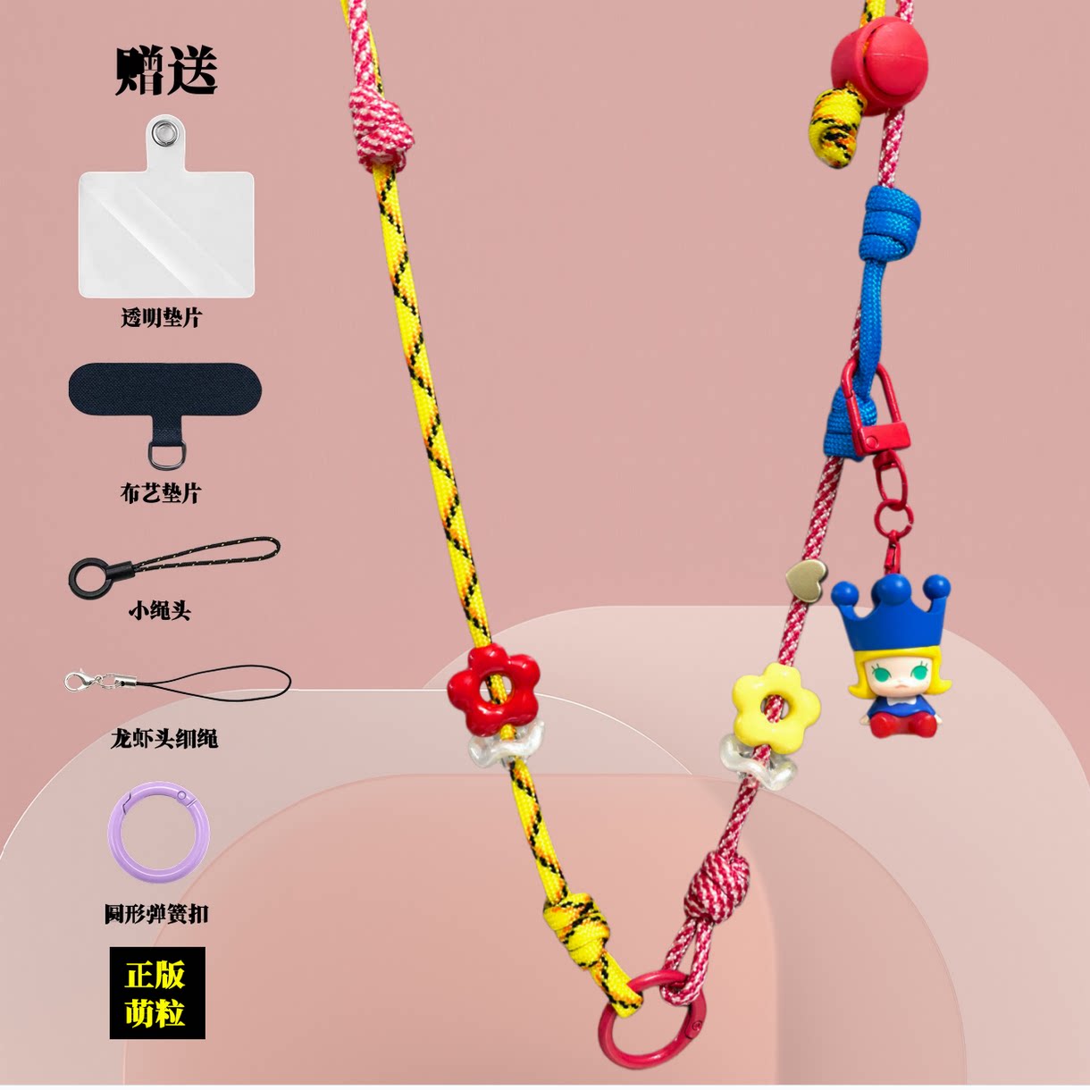 原创泡泡玛特molly萌粒手机链手工编织diy可爱挂件可调节斜挎挂绳