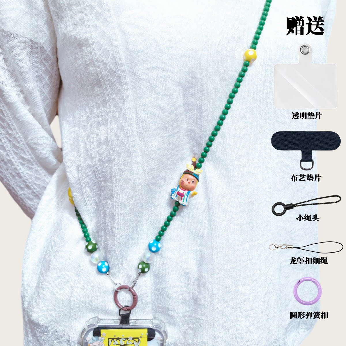 diy星星人改娃萌粒斜跨手机链可背串珠防丢挂绳挂脖子ccd相机挂件