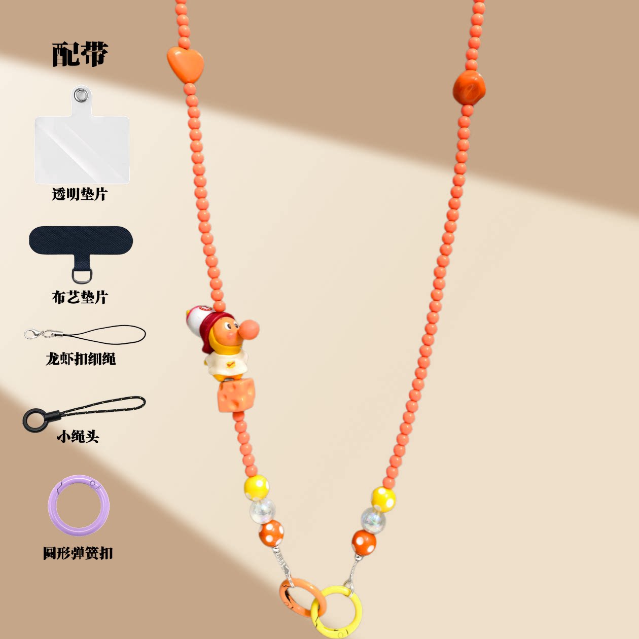 原创手工diy泡泡改娃星星人萌粒斜跨手机链串珠长挂绳脖子可背绳