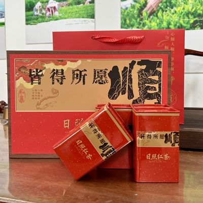 日照红茶包装盒半斤装空礼盒 茶礼包装定制新茶高档礼品盒