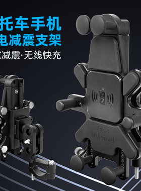 TACX摩托车无线充电手机支架适用宝马AVD后视镜车把导航支架防震