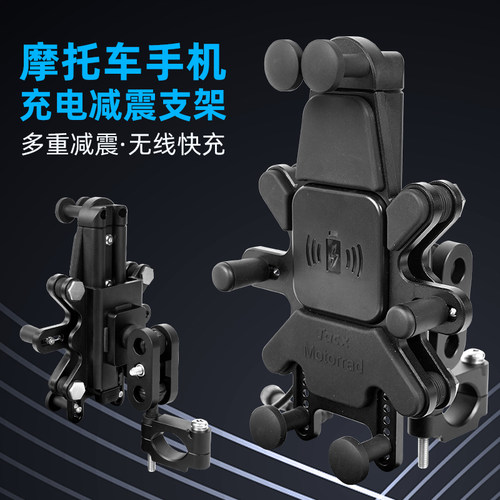 TACX摩托车稳固手机支架