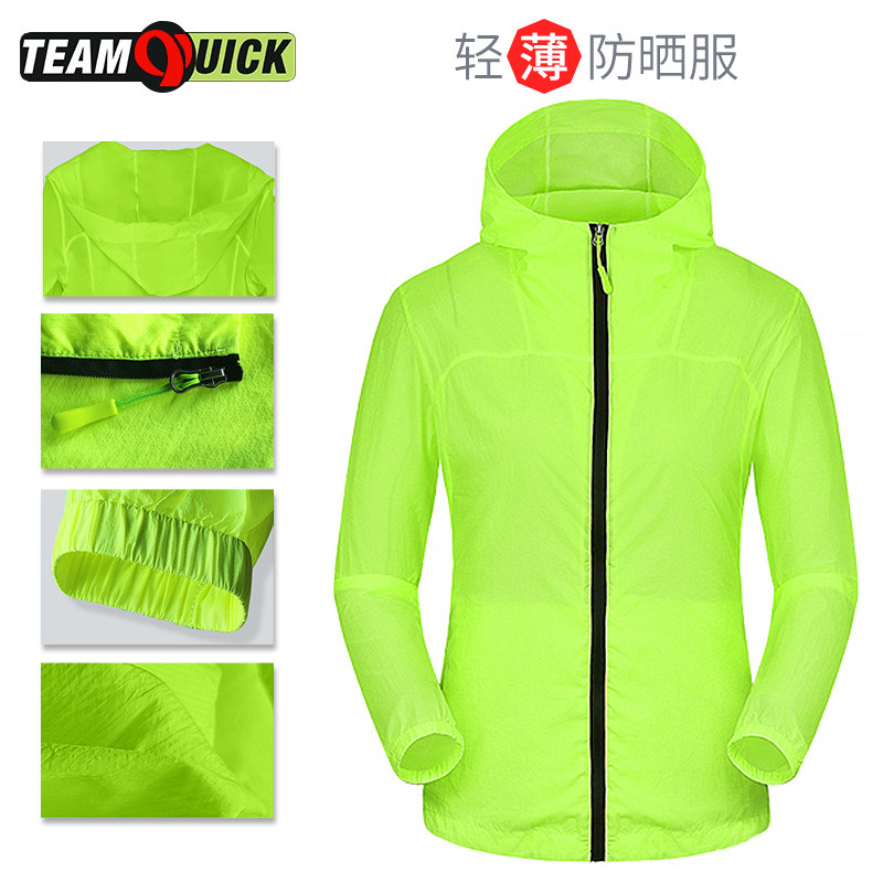 春夏秋季女士自行车骑行休闲服户外皮肤风衣轻薄透气防晒FD-6016