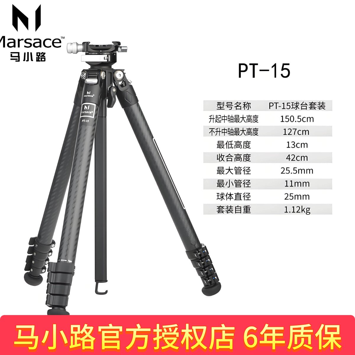 马小路XT-15/PT-14/PT-15/XT-26S/PT-25羽量级便携旅行扳扣三脚架
