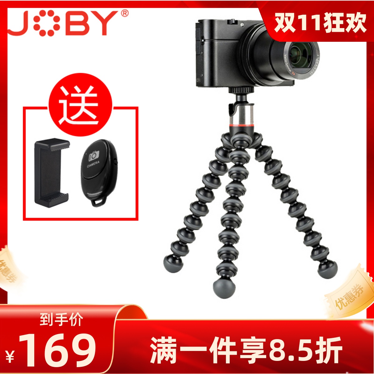 JOBY宙比JB01502八爪鱼手机支架微单相机vlog直播摄影三脚架云台