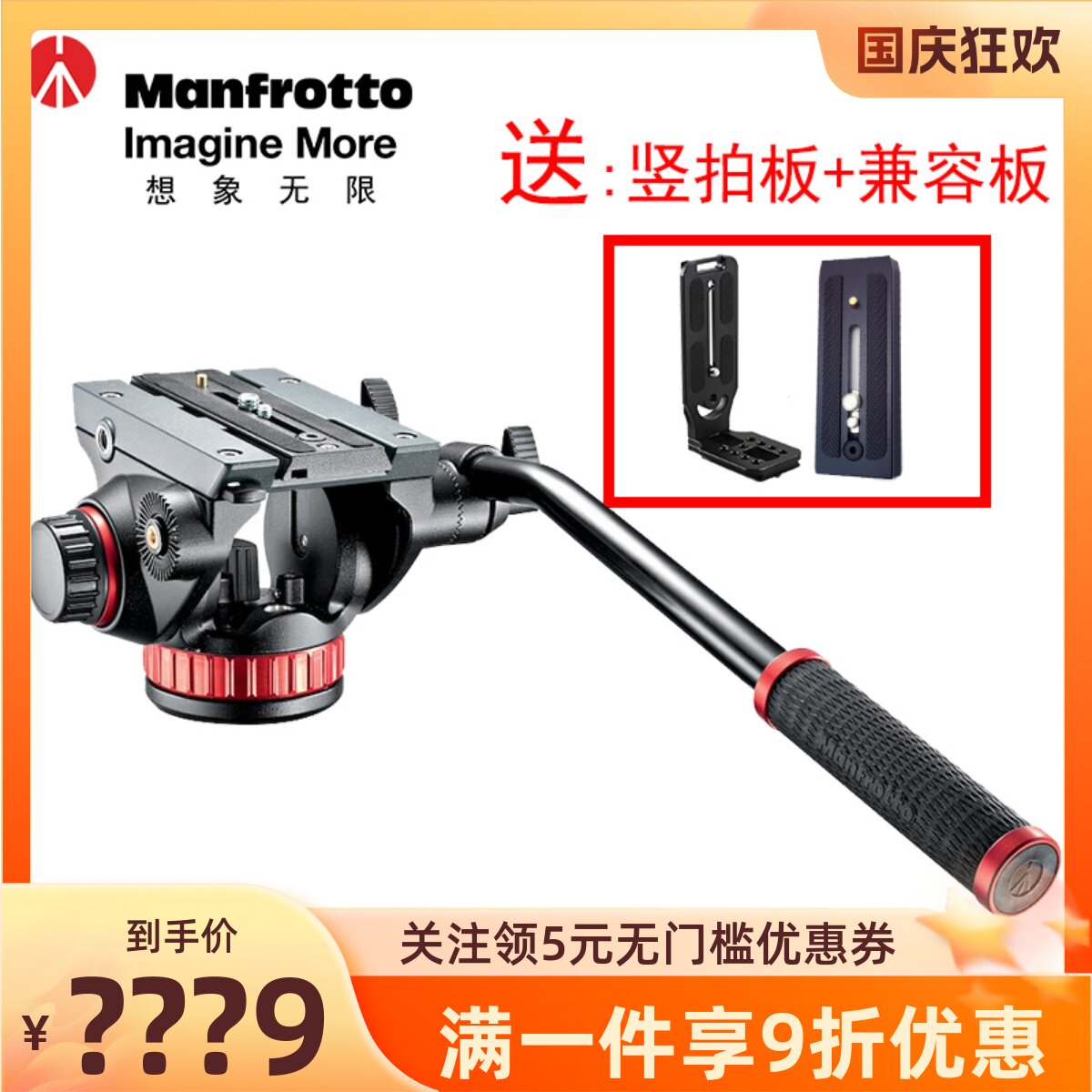 曼富图MVH502AH双向阻尼液压云台长焦镜打鸟数码单反相机摄影摄像使用感如何?