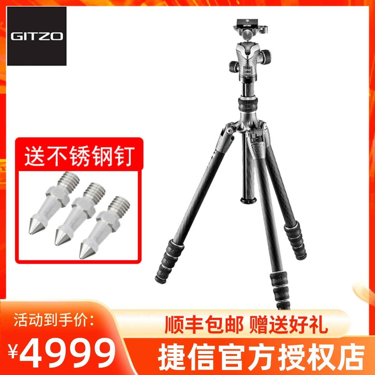 捷信GK0545T-82TQD新旅行者0号4节碳纤维反折三脚架球型云台套装