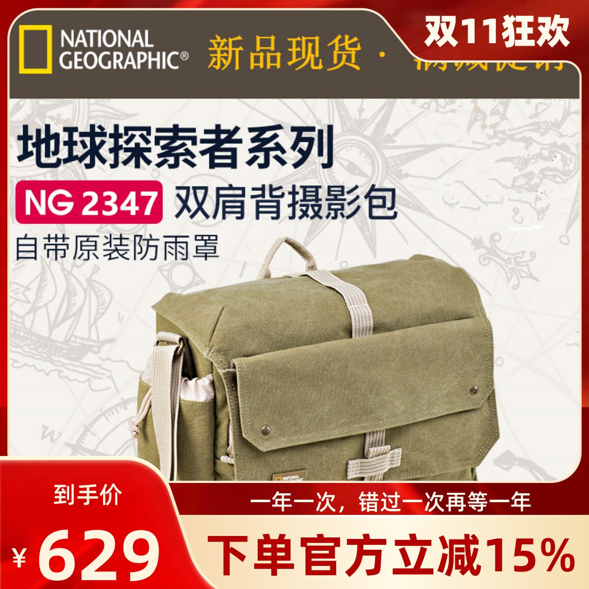 国家地理NG 2347单肩摄影包NG 2346升级版数码单反微单相机包新品高性价比高么？