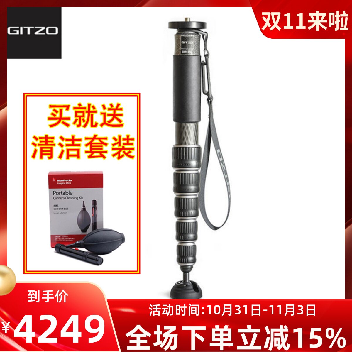 捷信GM4562 碳纤维独脚架数码单反微单相机6节便携碳素单脚架使用感如何?