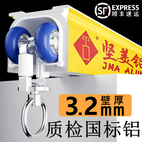 坚美特厚窗帘轨道铝合金静音滑道