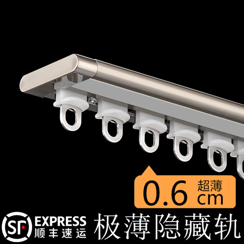 极简超薄内开窗静音隐形窗帘轨道