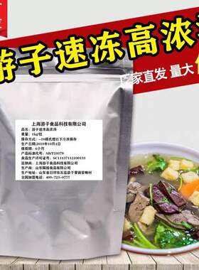 速冻高浓汤方便粉丝粉条