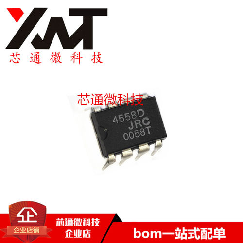全新原装进口 JRC4558D 丝印4558D 直插DIP-8 双路运算放大器芯片