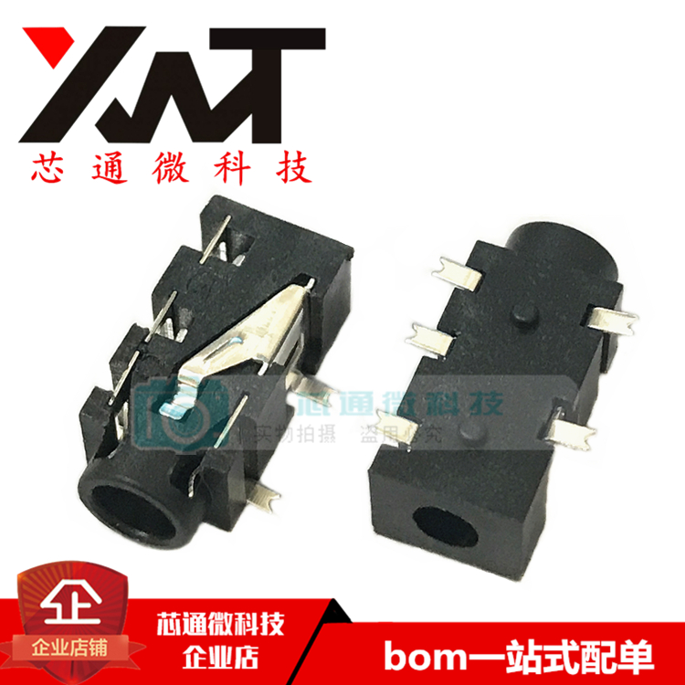 PJ-327F 3.5MM口径耳机插座 贴片5脚4节双声道 音频插口母座 镀银