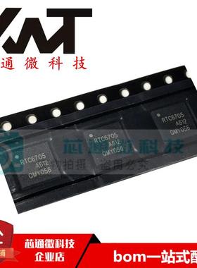 全新原装正品 RTC6705A RTC6705 QFN-40 无线模拟视频传输芯片