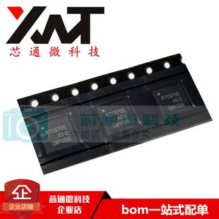 全新原装正品 RTC6705A RTC6705 QFN-40 无线模拟视频传输芯片