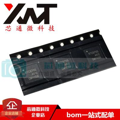 全新原装正品 RTC6705A RTC6705 QFN-40 无线模拟视频传输芯片