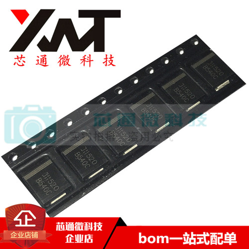 全新原装进口 B540C-13-F 丝印B540C SMC DO-214AB 整流器二极管
