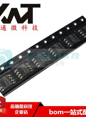 全新原装正品 JW1130H JW1130 贴片SOP-8 LED驱动芯片 可配单