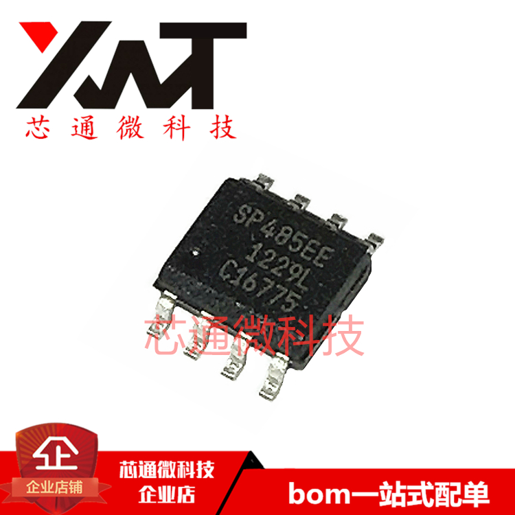 全新原装进口 SP485EEN SP485EE 贴片SOP-8 收发器芯片 质量保证